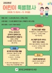경기도교육청광주도서관 > 열린공간 > 공지사항 경기도교육청광주도서관