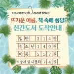 경기도교육청광주도서관 > 열린공간 > 공지사항 경기도교육청광주도서관