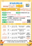 경기김포교육도서관 > 열린공간 > 공지사항 경기김포교육도서관