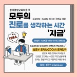 경기도교육청평생학습관 > 열린공간 > 공지사항 경기도교육청평생학습관