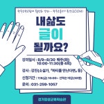 경기평생교육학습관 > 열린공간 > 공지사항 경기평생교육학습관