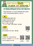 경기평생교육학습관 > 열린공간 > 공지사항 경기평생교육학습관