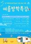 경기평생교육학습관 > 열린공간 > 공지사항 경기평생교육학습관