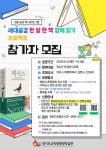 경기도교육청평생학습관 > 열린공간 > 공지사항 경기도교육청평생학습관