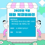 경기도교육청평생학습관 > 열린공간 > 공지사항 경기도교육청평생학습관
