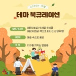 경기도교육청평생학습관 > 열린공간 > 공지사항 경기도교육청평생학습관