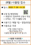 경기여주가남교육도서관 > 열린공간 > 공지사항 경기여주가남교육도서관