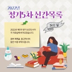 경기여주가남교육도서관 > 열린공간 > 공지사항 경기여주가남교육도서관