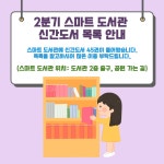 경기여주가남교육도서관 > 열린공간 > 공지사항 경기여주가남교육도서관
