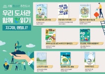 경기도교육청여주가남도서관 > 열린공간 > 공지사항 경기도교육청여주가남도서관