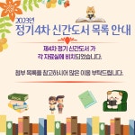 경기여주가남교육도서관 > 열린공간 > 공지사항 경기여주가남교육도서관