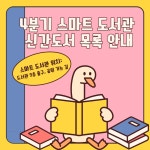 경기여주가남교육도서관 > 열린공간 > 공지사항 경기여주가남교육도서관