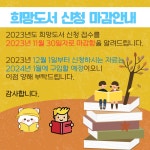 경기도교육청여주가남도서관 > 열린공간 > 공지사항 경기도교육청여주가남도서관