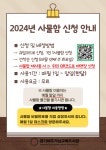 경기여주가남교육도서관 > 열린공간 > 공지사항 경기여주가남교육도서관