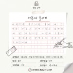 경기도교육청여주가남도서관 > 열린공간 > 공지사항 경기도교육청여주가남도서관