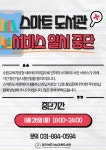 경기여주가남교육도서관 > 열린공간 > 공지사항 경기여주가남교육도서관