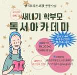 경기여주가남교육도서관 > 열린공간 > 공지사항 경기여주가남교육도서관