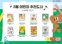 경기여주가남교육도서관 > 열린공간 > 공지사항 경기여주가남교육도서관