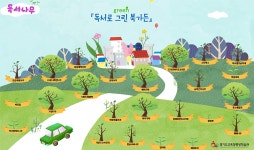 경기도교육청평생학습관 > 프로그램 > 독서로 그린 북가든 > 독서로 그린 북가든 소개 경기도교육청평생학습관