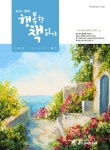 경기도교육청중앙도서관 > 자료검색 > e-독서정보지 경기도교육청중앙도서관