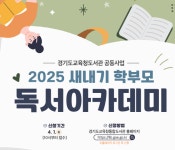 경기도교육청포천도서관