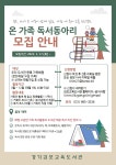 경기김포교육도서관