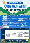 경기김포교육도서관