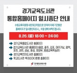 경기김포교육도서관