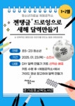 경기김포교육도서관