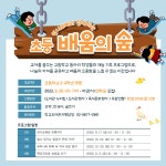 경기과천교육도서관