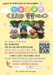 경기도교육청성남도서관 > 도서관행사 > 수강신청 경기도교육청성남도서관