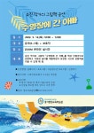경기도교육청평생학습관 > 열린공간 > 학습관일정 경기도교육청평생학습관
