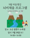 경기도교육청평생학습관 > 열린공간 > 학습관일정 경기도교육청평생학습관
