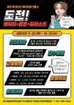 경기평생교육학습관 > 프로그램 > 아동ㆍ청소년 프로그램 경기평생교육학습관