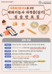 포리나경기 | 경기도교육청평생학습관 > 프로그램 > 학부모ㆍ지역주민 프로그램 경기도교육청평생학습관