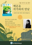 경기도교육청평생학습관 > 열린공간 > 학습관일정 경기도교육청평생학습관