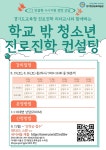 경기도교육청평생학습관 > 열린공간 > 학습관일정 경기도교육청평생학습관