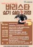 경기도교육청평생학습관 > 프로그램 > 학부모ㆍ지역주민 프로그램 경기도교육청평생학습관