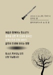경기도교육청평생학습관 > 프로그램 > 학습관일정 경기도교육청평생학습관