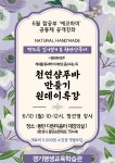 경기도교육청평생학습관 > 프로그램 > 학부모ㆍ지역주민 프로그램 경기도교육청평생학습관