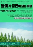경기평생교육학습관 > 프로그램 > 학습관일정 경기평생교육학습관