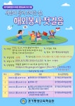 경기평생교육학습관 > 열린공간 > 학습관일정 경기평생교육학습관