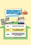 경기도교육청평생학습관 > 프로그램 > 아동ㆍ청소년 프로그램 경기도교육청평생학습관