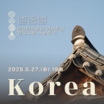 경기도교육청평생학습관 > 프로그램 > 학습관일정 경기도교육청평생학습관