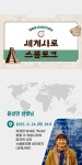 경기도교육청평생학습관 > 프로그램 > 학부모ㆍ지역주민 프로그램 경기도교육청평생학습관
