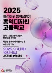 경기도교육청평생학습관