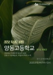 경기도교육청평생학습관 > 프로그램 > 학습관일정 경기도교육청평생학습관