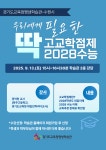 경기도교육청평생학습관 > 프로그램 > 학부모ㆍ지역주민 프로그램 경기도교육청평생학습관