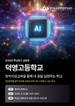 경기도교육청평생학습관 > 프로그램 > 학습관일정 경기도교육청평생학습관