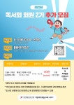 경기도교육청중앙도서관 > 프로그램 > 독서문화행사 경기도교육청중앙도서관